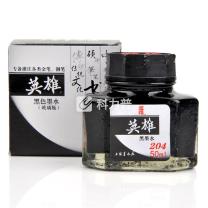 英雄 HERO 普通墨水 204 50ml/瓶 (黑色) 10瓶/盒