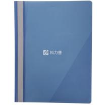 齐心 Comix 标准可装订报告夹 LW320 A4 2孔 (蓝色)