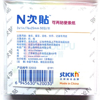 N次贴 Stick 'N 三色组合便条纸 32003 76*25mm （粉彩混色） 50页/条 3条/包