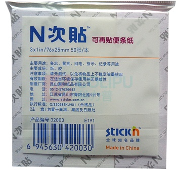 N次贴 Stick 'N 三色组合便条纸 32003 76*25mm （粉彩混色） 50页/条 3条/包