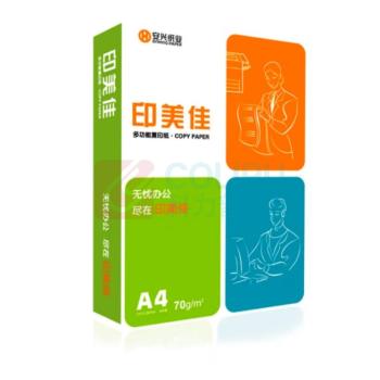 安兴 印美佳 复印纸 500张/包 A4 70g 500张/包 5包/箱 