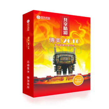 安兴 传美 打印纸双面复印纸 2010 70gA4