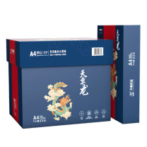 天章(TANGO) 天章龙复印纸 A4 80g 500张/包 5包/箱 蓝色包装