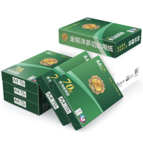 晨鸣 ChenMing 金铭洋复印纸 A4 70克 500张/包 5包/箱(共2500张)