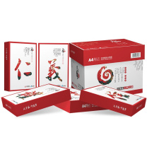 乐活天章 天章风80gA4复印纸 500张*5包/箱(2500张) 10箱装 (中档品质款打印纸)