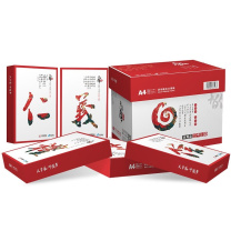 乐活天章 天章风70gA4复印纸 500张*5包/箱(2500张) 20箱装 (中档品质款打印纸)