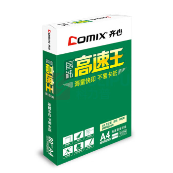 齐心 Comix 高速王A4复印纸学生草稿纸琴谱打印 A4 80克 500张