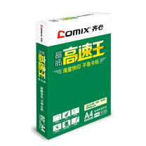 齐心 Comix 高速王A4复印纸学生草稿纸琴谱打印 A4 80克 500张