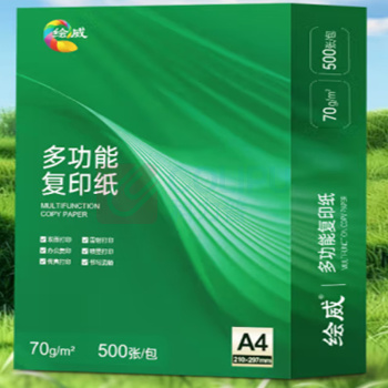 绘威 A4打印纸复印纸 70g 500张/包