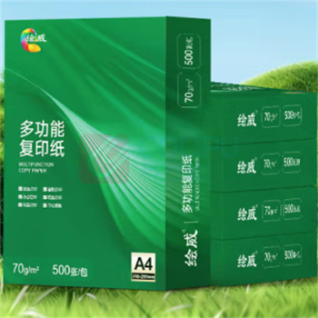 绘威 A4打印纸复印纸 70g 500张/包