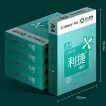齐心 Comix 复印纸 C3874-8 70g A4 500张/包 8包/箱(4000张)