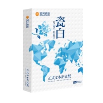 安兴 传美瓷白 复印纸 A4 85g 500张/包 5包/箱