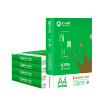 齐心 Comix 复印纸 CB3184-5 A4 80g (白色) 500张/包 5包/箱 尚典 DC