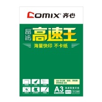 齐心 Comix 晶纯高速王复印纸 C4773 A3 70g 500张/包