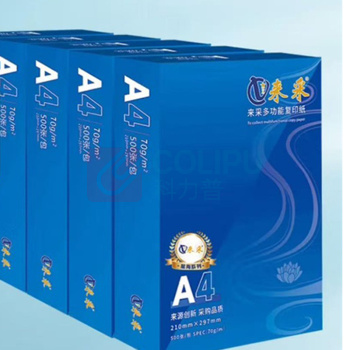 来采 星海系列静电复印纸 A4 70克 2500张 5包装 (白色)