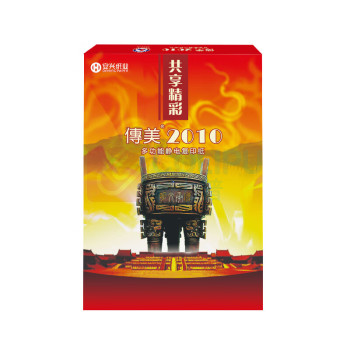 安兴 复印纸 传美2010 A4 70克 500张/包 8包/箱