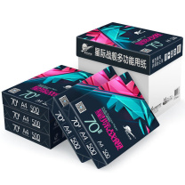 晨鸣 ChenMing 星际战舰复印纸 A4 70g (白色) 500张/包 8包/箱