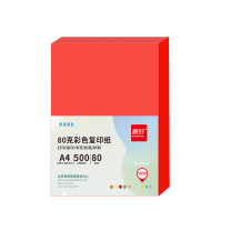 晨好 打印纸 A4 80G 500张/包 (大红色)