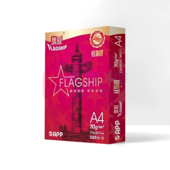 红旗舰 打印纸 A4 70g 500张/包