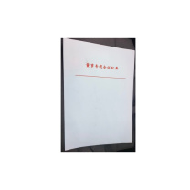 格远 红头纸 A4 80g 210 *297mm 5g/张