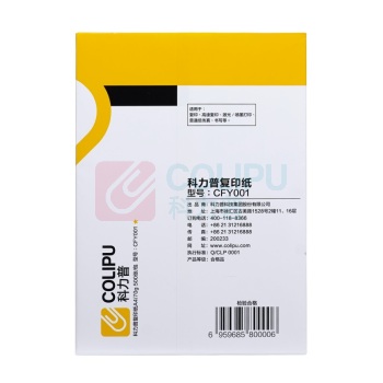 科力普 COLIPU 复印纸 1星 CFY001 A4 70g 500张/包 5包/箱