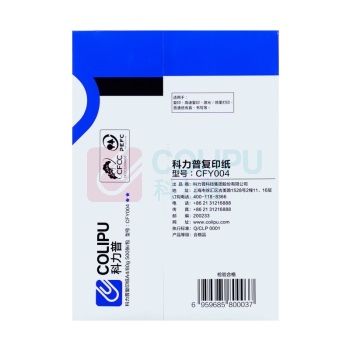 科力普 COLIPU 复印纸 2星 CFY004 A4 80g/m2 500张/包 PEFC认证