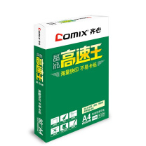 齐心 Comix 晶纯高速王 复印纸 C4784-5 A4 80g 500张/包