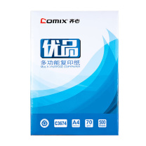 齐心 Comix 复印纸 C3674-5 A4 70g 500张/包
