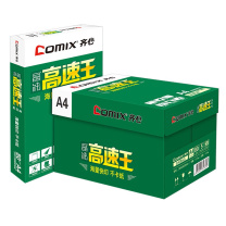 齐心 Comix 高速王 复印纸 C4784-5 A4 80g 500张/包 5包/箱