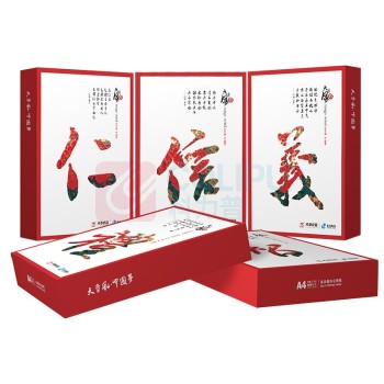乐活天章 复印纸 中档品质款打印纸 70gA4 500张/包 8包/箱(4000张) 