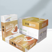 淮星 复印纸 70gA4 500张/包 5包/箱 共2500张 