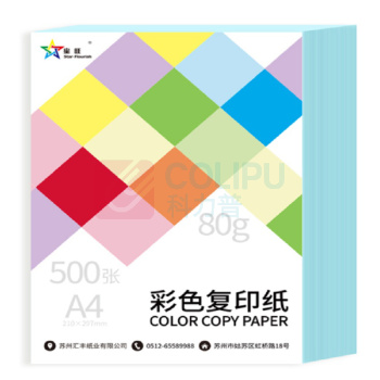星旺 彩色复印纸 A4天蓝 80G，500张/包  限苏州