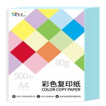 星旺 彩色复印纸 A4天蓝 80G，500张/包  限苏州