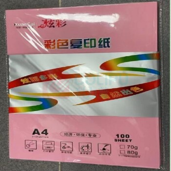 炫彩 粉色打印纸 A4/70g 100张/包 