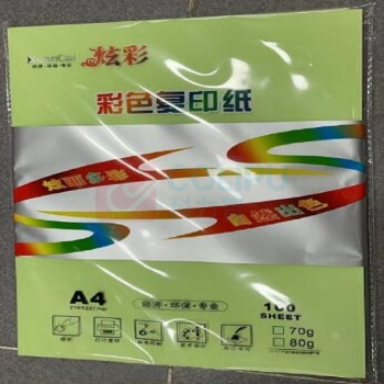 炫彩 绿色打印纸 A4/70g 100张/包 