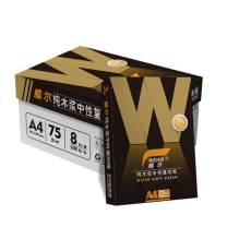 威尔 复印纸 A4 75克 500张/包 8包/箱