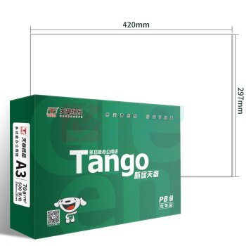 天章(TANGO) 新绿天章复印纸 A3 70g 500张/包 5包/箱