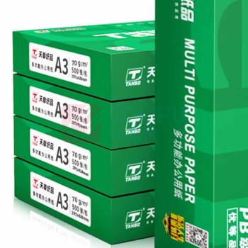天章(TANGO) 新绿天章复印纸 A3 70g 500张/包 5包/箱
