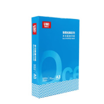 安兴 复印纸 A3 70g (白色) 500张/包 5包/箱 致敬经典