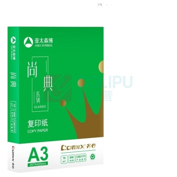 齐心 Comix 复印纸 CB3173-5 A3 70g (白色) 500张/包 5包/箱 DC