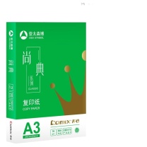 齐心 Comix 尚典复印纸 CB3173-5 A3 70g (白色) 500张/包 5包/箱 DC