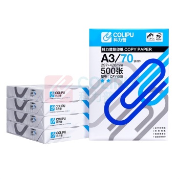 科力普 COLIPU 复印纸 2星 CFY005 A3 70g 500张/包 5包/箱 (大包装)PEFC认证