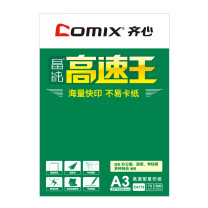齐心 Comix 晶纯高速王 复印纸 C4773-4 A3 70g 500张/包 4包/箱