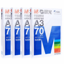 晨光 M&G 多功能复印纸 APYVR960 A3 70g 500张/包 4包/箱 蓝色包装