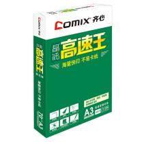 齐心 Comix 复印纸 C4773-4 A3 70克 