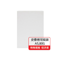 史泰博 复印纸 常规装 A5 80g 500张/包 10包/箱