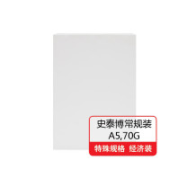史泰博 复印纸 常规装 A5 70g 500张/包 10包/箱