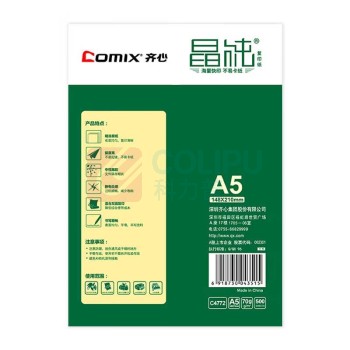 齐心 Comix 复印纸 C4772 A5-70g高速王 