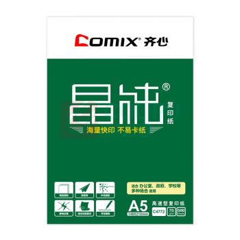 齐心 Comix 复印纸 C4772 A5-70g高速王 