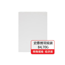 史泰博 复印纸 常规装 B4 70g 500张/包 5包/箱
